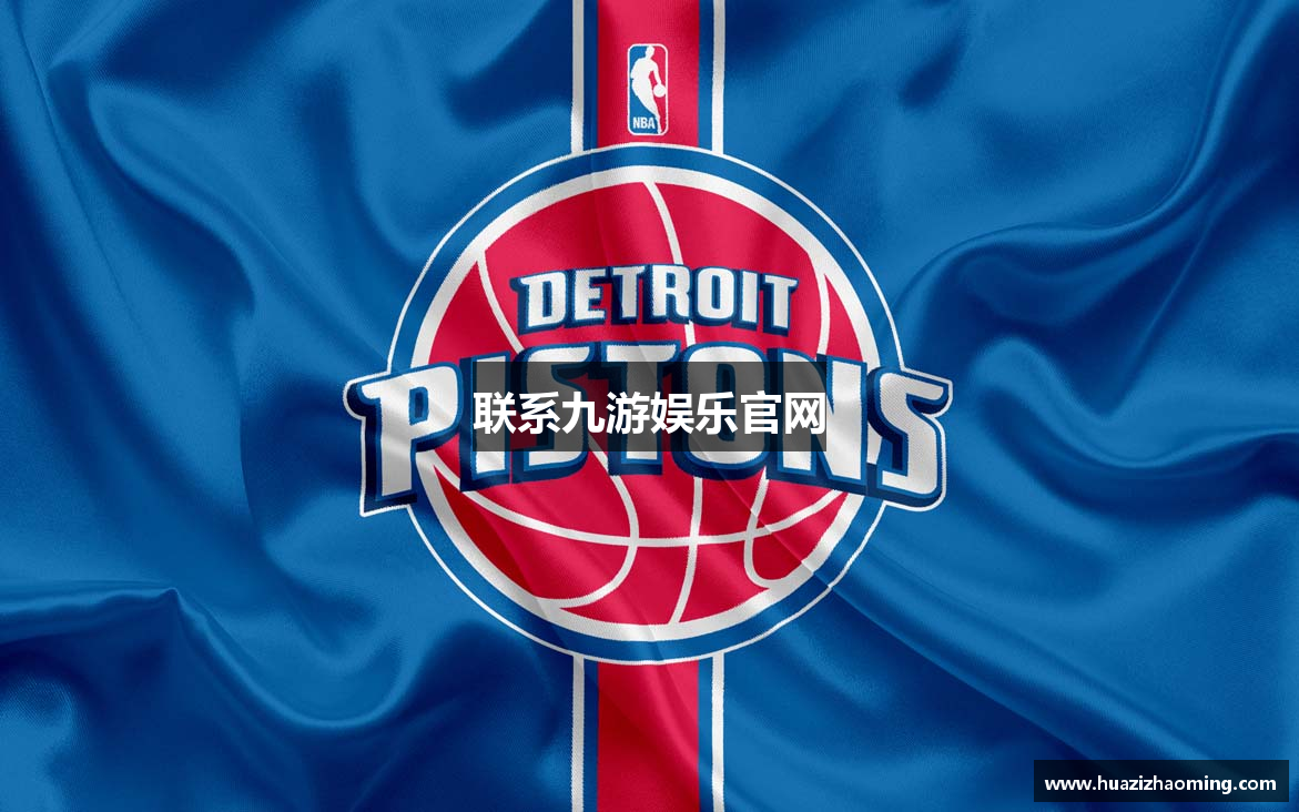 联系九游娱乐官网